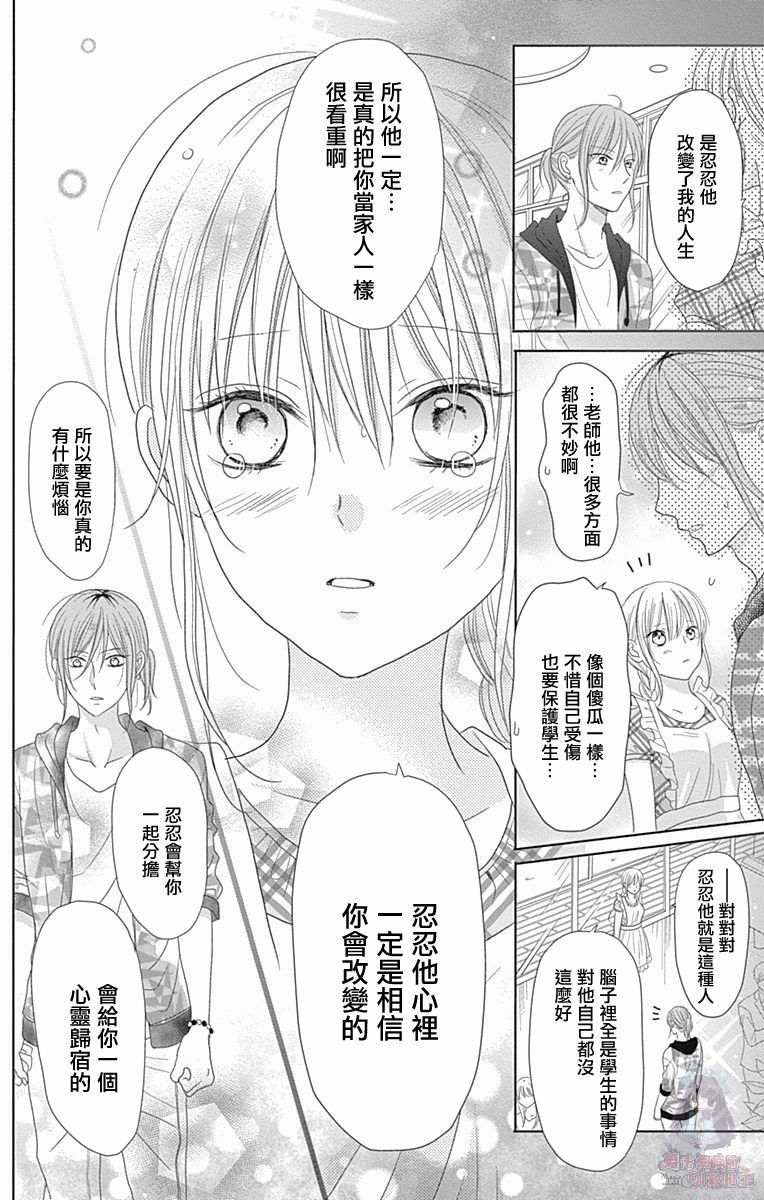 妻子尚幼甚是抱歉韩漫全集-第02话无删减无遮挡章节图片 
