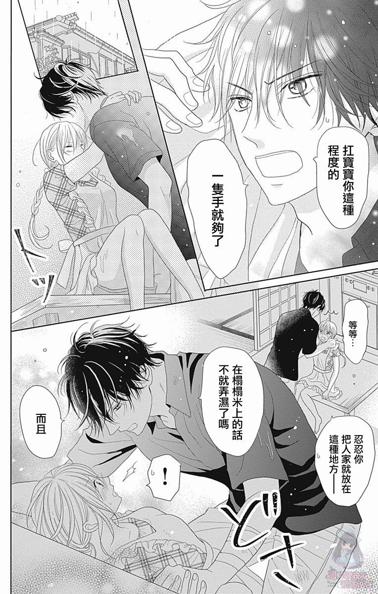妻子尚幼甚是抱歉韩漫全集-第02话无删减无遮挡章节图片 