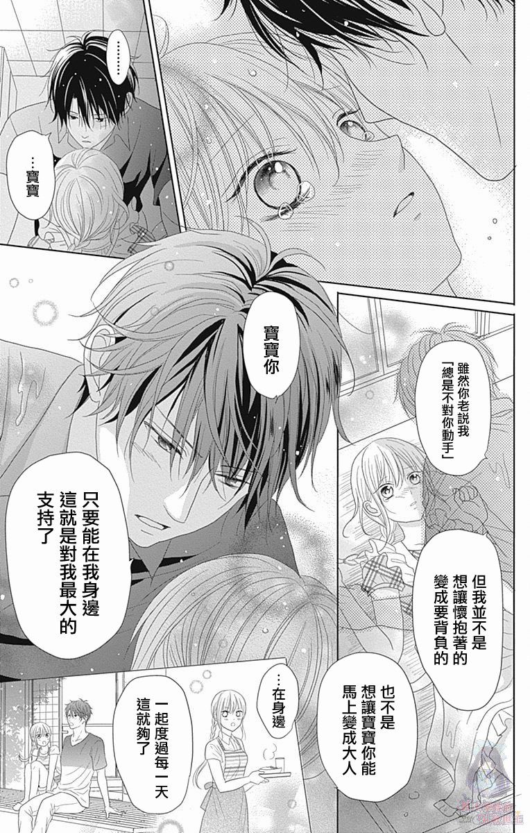 妻子尚幼甚是抱歉韩漫全集-第02话无删减无遮挡章节图片 