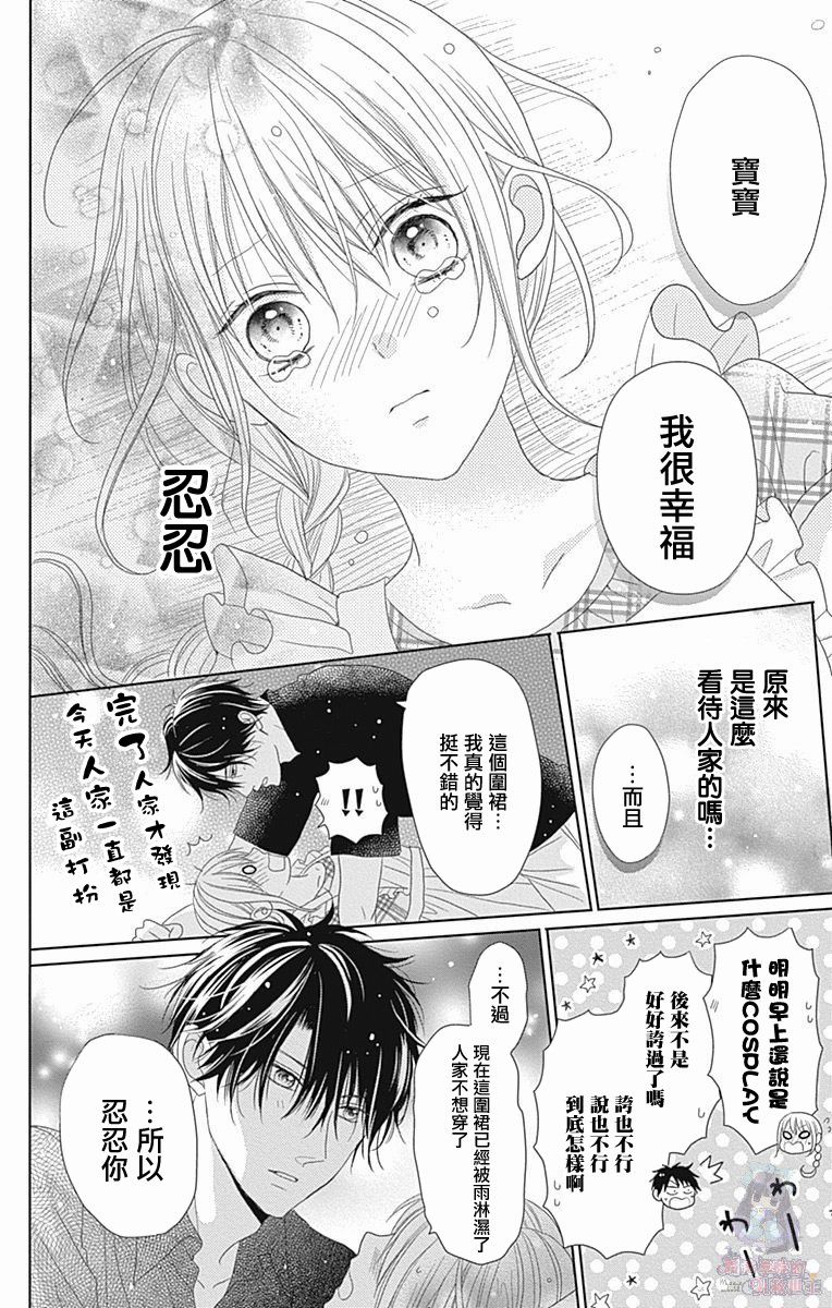 妻子尚幼甚是抱歉韩漫全集-第02话无删减无遮挡章节图片 