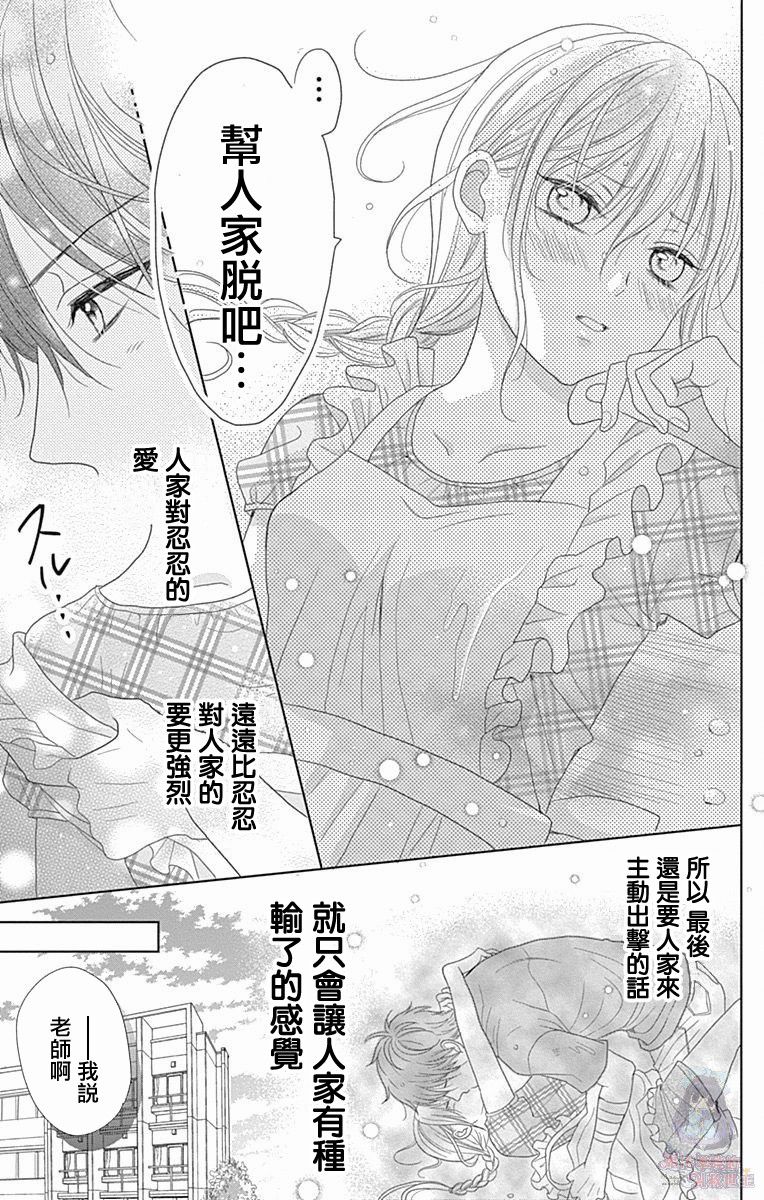 妻子尚幼甚是抱歉韩漫全集-第02话无删减无遮挡章节图片 