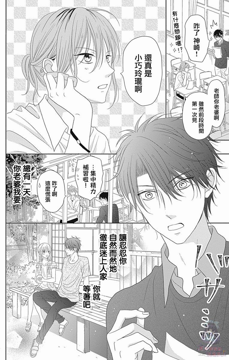妻子尚幼甚是抱歉韩漫全集-第02话无删减无遮挡章节图片 