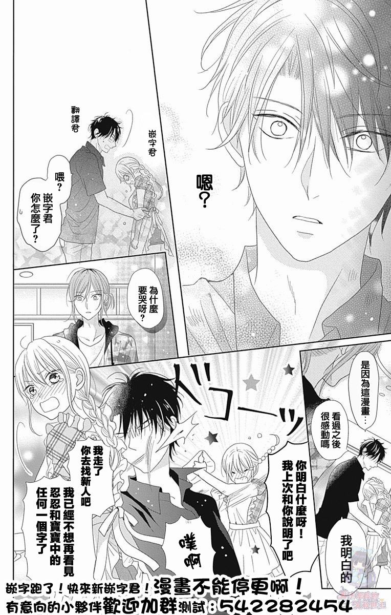 妻子尚幼甚是抱歉韩漫全集-第02话无删减无遮挡章节图片 