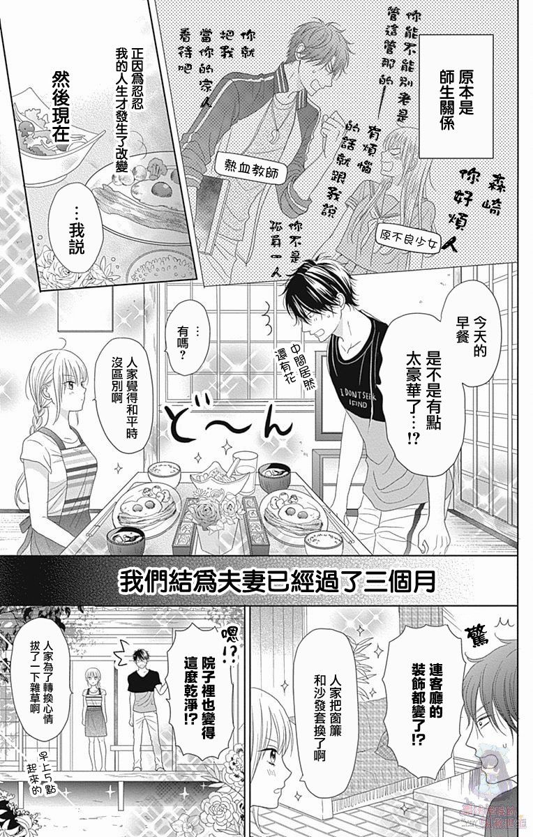妻子尚幼甚是抱歉韩漫全集-第02话无删减无遮挡章节图片 