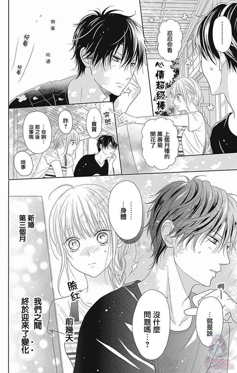 妻子尚幼甚是抱歉韩漫全集-第02话无删减无遮挡章节图片 