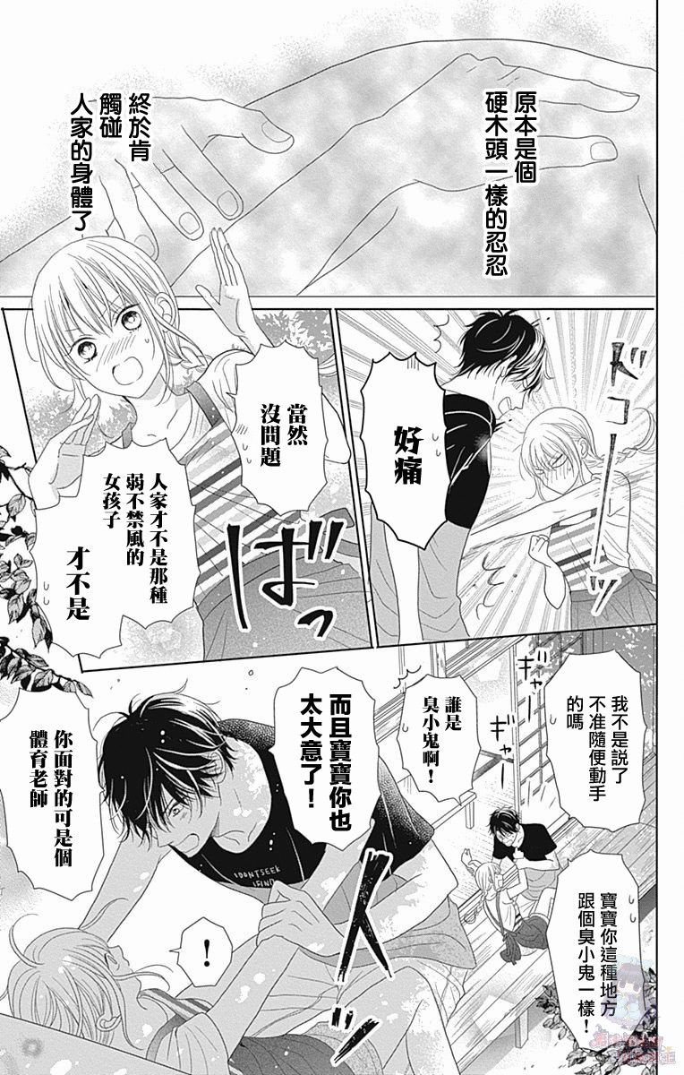 妻子尚幼甚是抱歉韩漫全集-第02话无删减无遮挡章节图片 