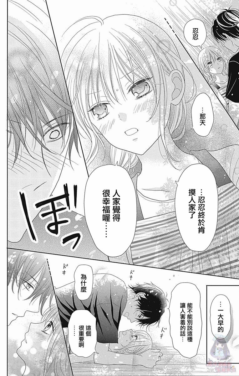妻子尚幼甚是抱歉韩漫全集-第02话无删减无遮挡章节图片 