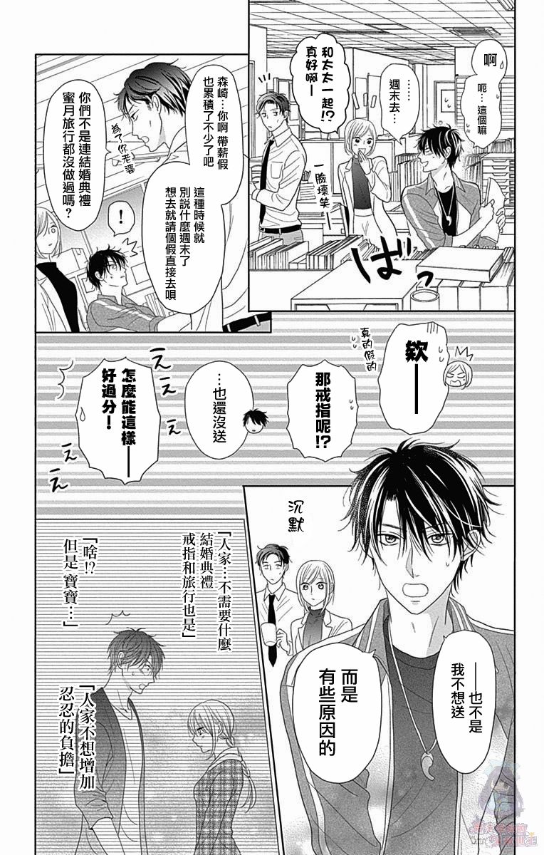 妻子尚幼甚是抱歉韩漫全集-第03话无删减无遮挡章节图片 