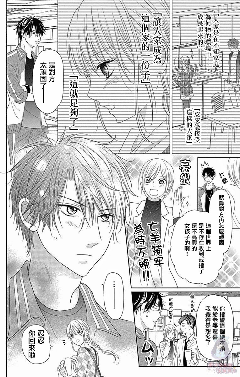 妻子尚幼甚是抱歉韩漫全集-第03话无删减无遮挡章节图片 