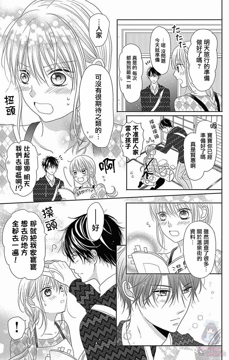 妻子尚幼甚是抱歉韩漫全集-第03话无删减无遮挡章节图片 