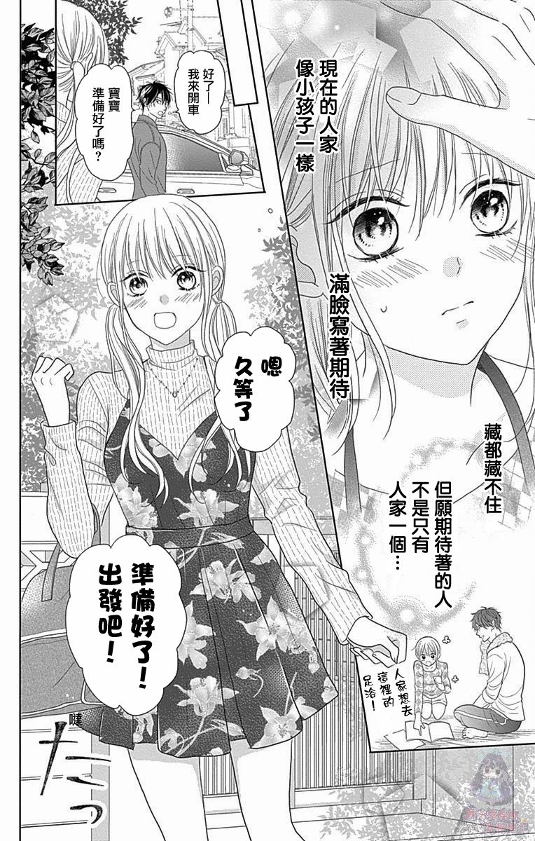 妻子尚幼甚是抱歉韩漫全集-第03话无删减无遮挡章节图片 