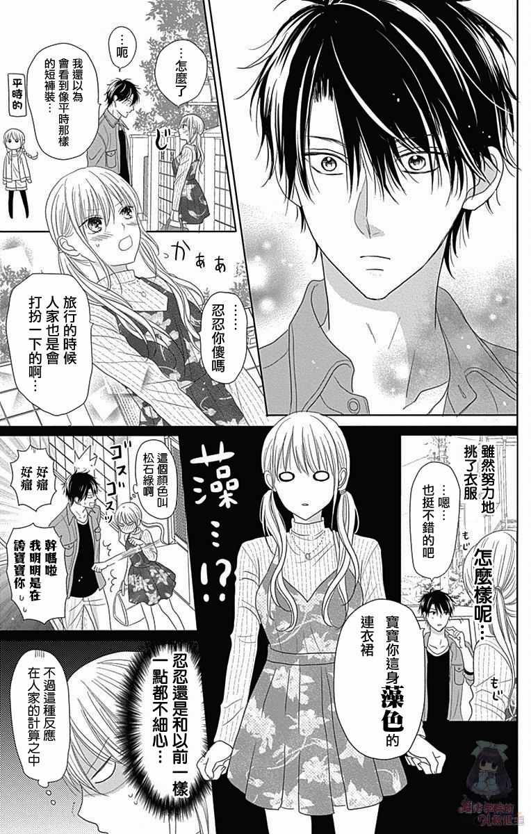妻子尚幼甚是抱歉韩漫全集-第03话无删减无遮挡章节图片 