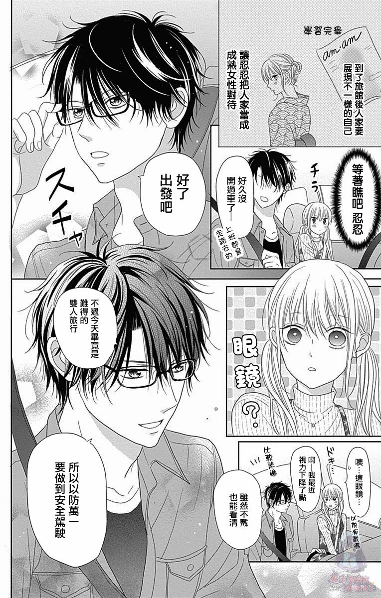 妻子尚幼甚是抱歉韩漫全集-第03话无删减无遮挡章节图片 