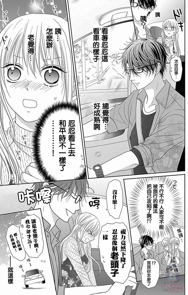 妻子尚幼甚是抱歉韩漫全集-第03话无删减无遮挡章节图片 
