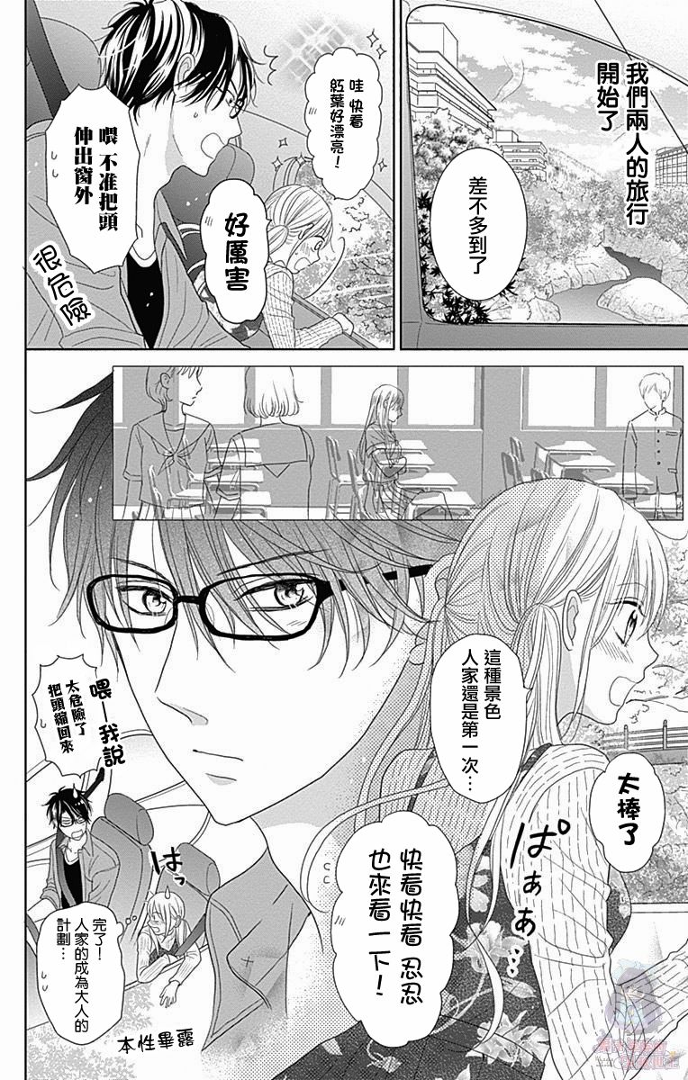 妻子尚幼甚是抱歉韩漫全集-第03话无删减无遮挡章节图片 
