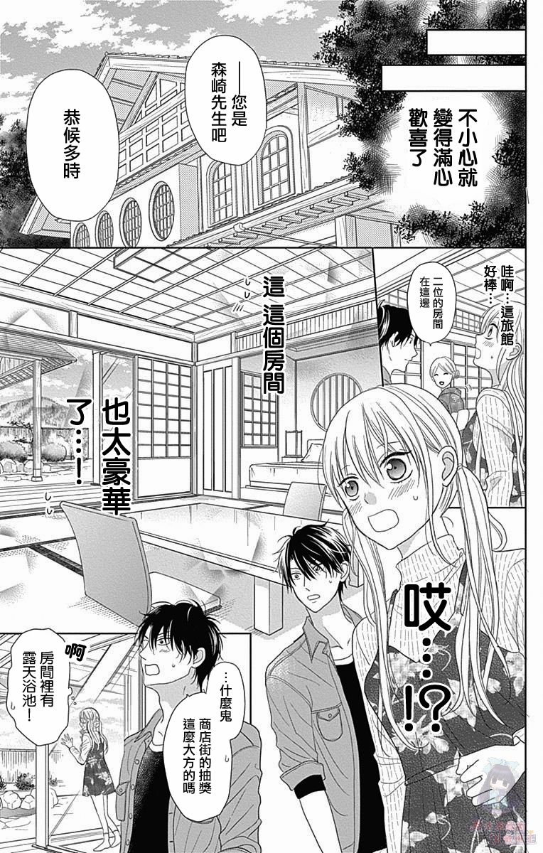 妻子尚幼甚是抱歉韩漫全集-第03话无删减无遮挡章节图片 