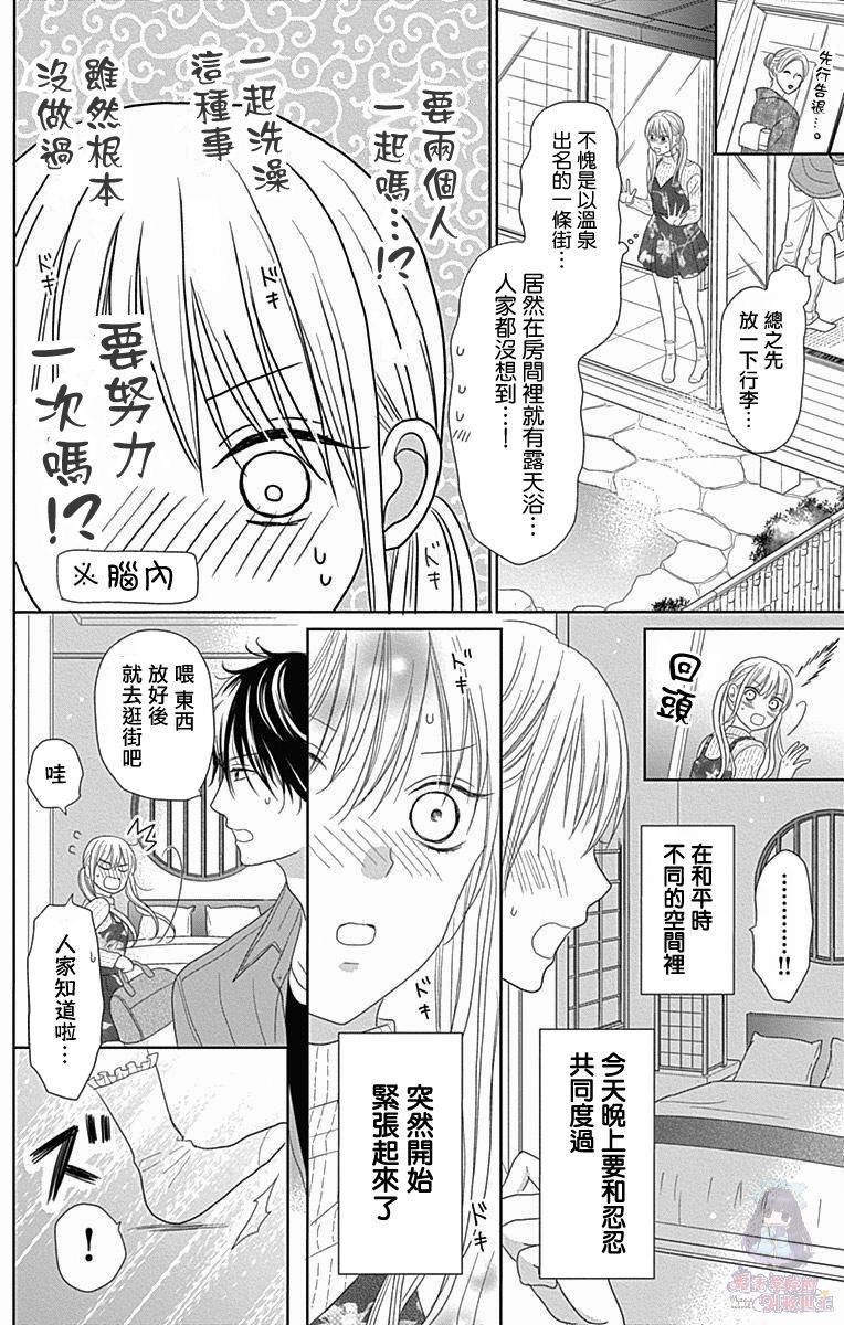 妻子尚幼甚是抱歉韩漫全集-第03话无删减无遮挡章节图片 