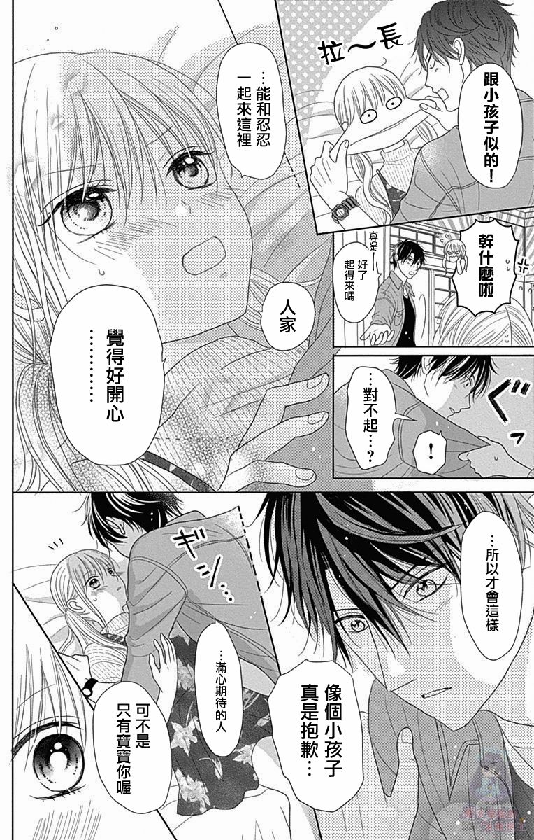 妻子尚幼甚是抱歉韩漫全集-第03话无删减无遮挡章节图片 