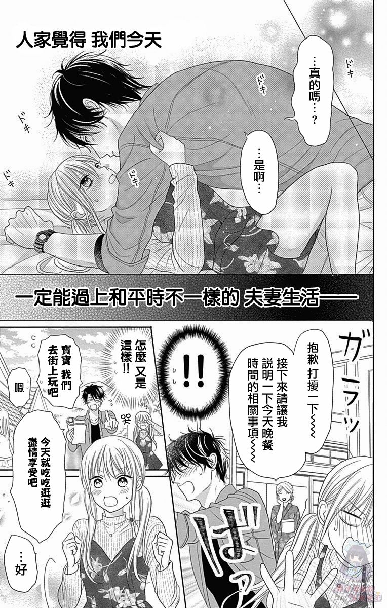 妻子尚幼甚是抱歉韩漫全集-第03话无删减无遮挡章节图片 