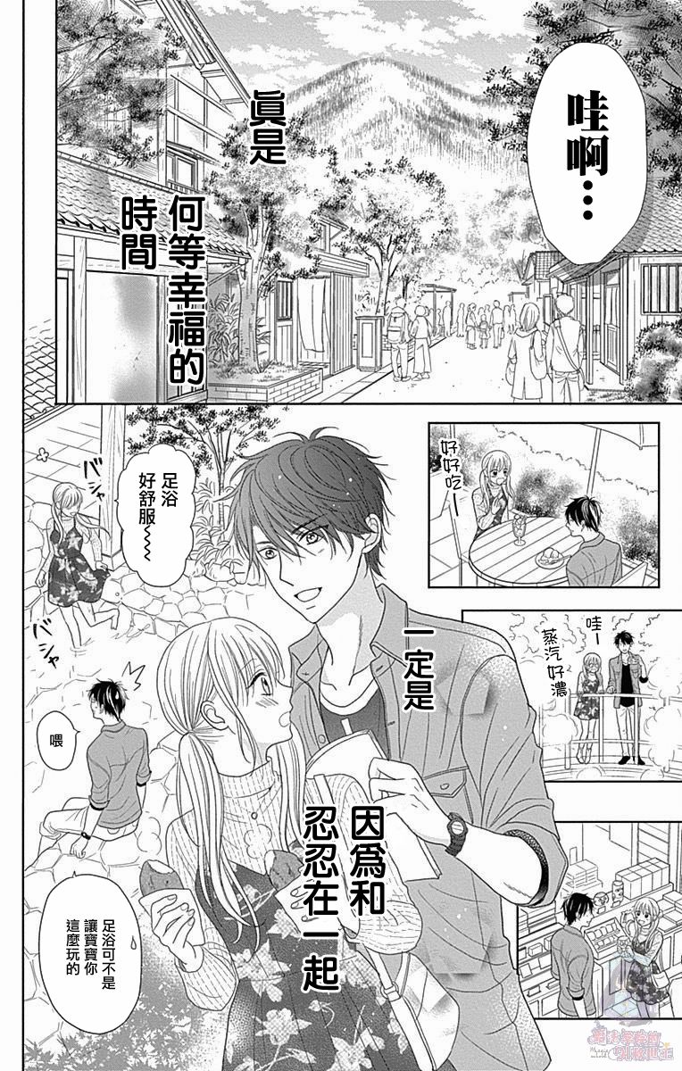 妻子尚幼甚是抱歉韩漫全集-第03话无删减无遮挡章节图片 