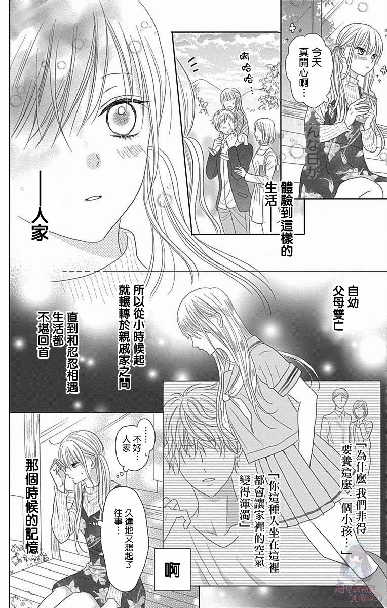 妻子尚幼甚是抱歉韩漫全集-第03话无删减无遮挡章节图片 