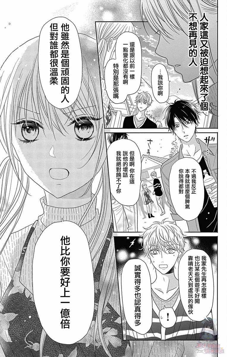 妻子尚幼甚是抱歉韩漫全集-第03话无删减无遮挡章节图片 