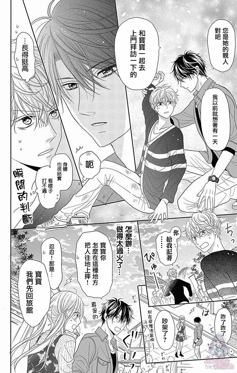 妻子尚幼甚是抱歉韩漫全集-第03话无删减无遮挡章节图片 