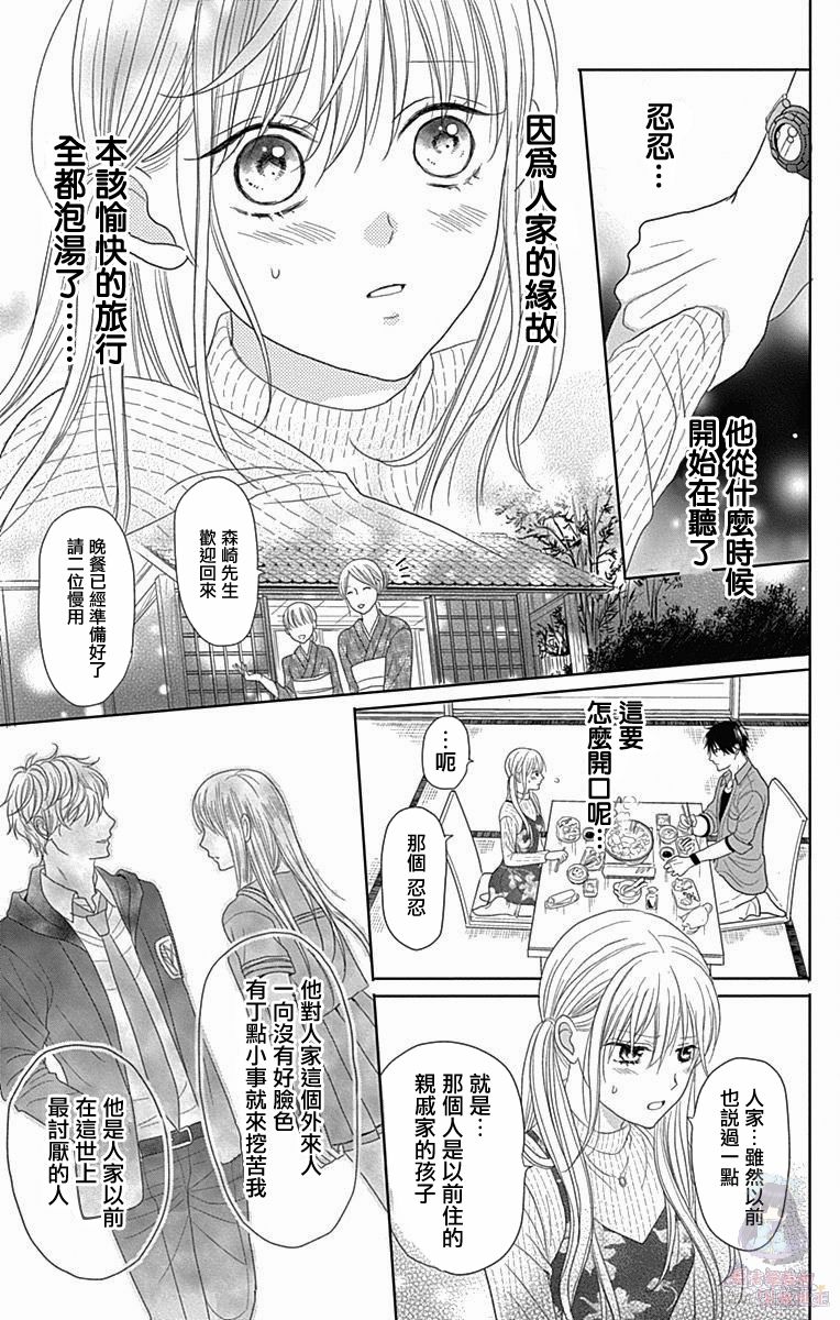 妻子尚幼甚是抱歉韩漫全集-第03话无删减无遮挡章节图片 