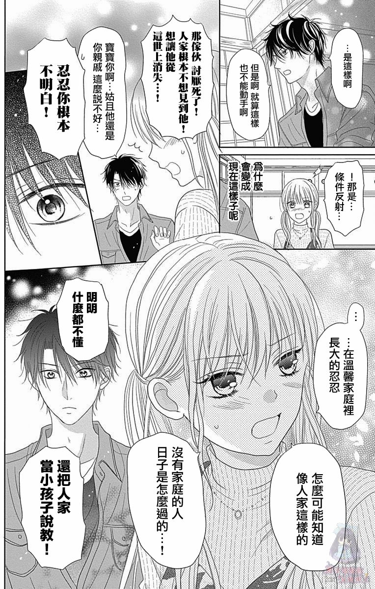 妻子尚幼甚是抱歉韩漫全集-第03话无删减无遮挡章节图片 