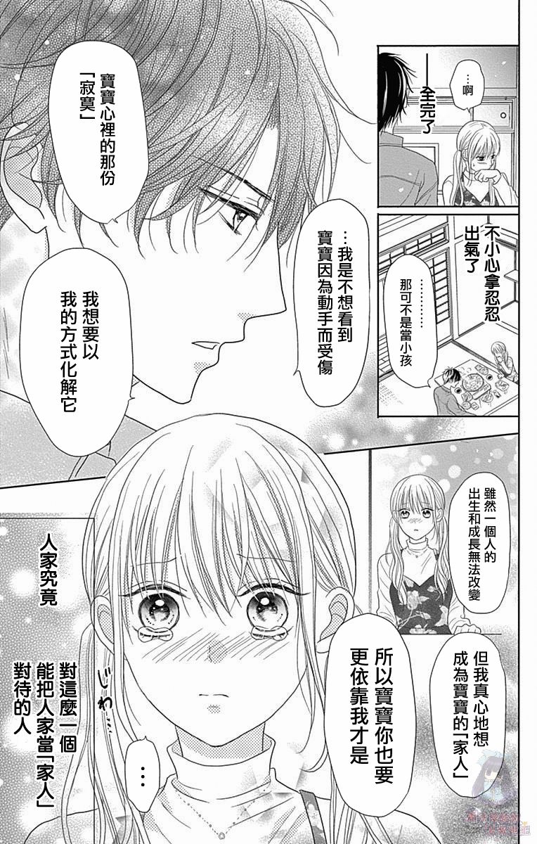 妻子尚幼甚是抱歉韩漫全集-第03话无删减无遮挡章节图片 