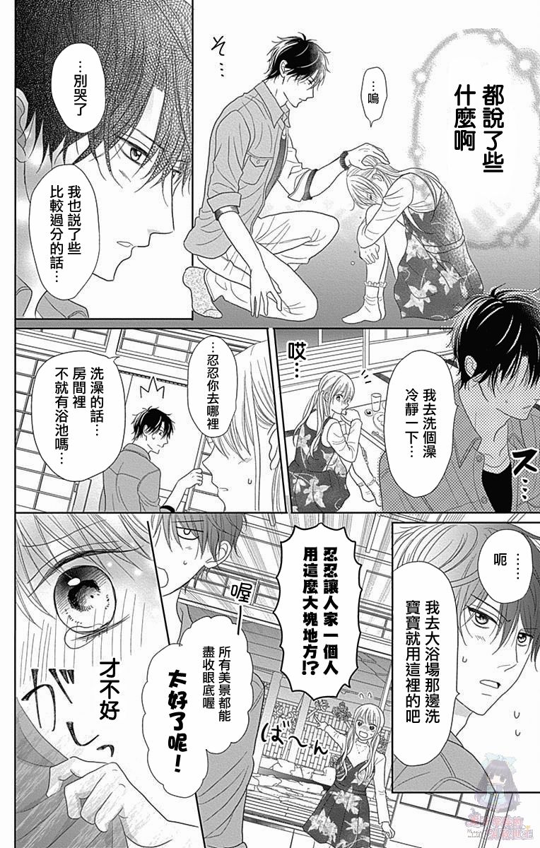 妻子尚幼甚是抱歉韩漫全集-第03话无删减无遮挡章节图片 