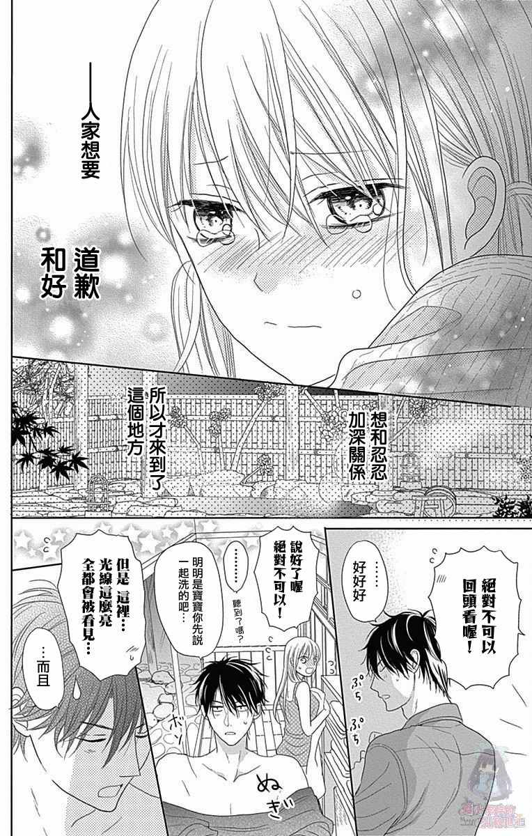妻子尚幼甚是抱歉韩漫全集-第03话无删减无遮挡章节图片 