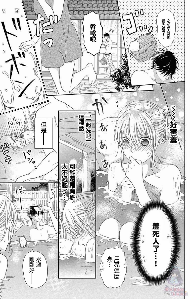 妻子尚幼甚是抱歉韩漫全集-第03话无删减无遮挡章节图片 