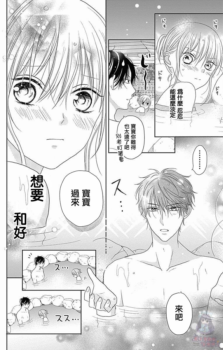 妻子尚幼甚是抱歉韩漫全集-第03话无删减无遮挡章节图片 