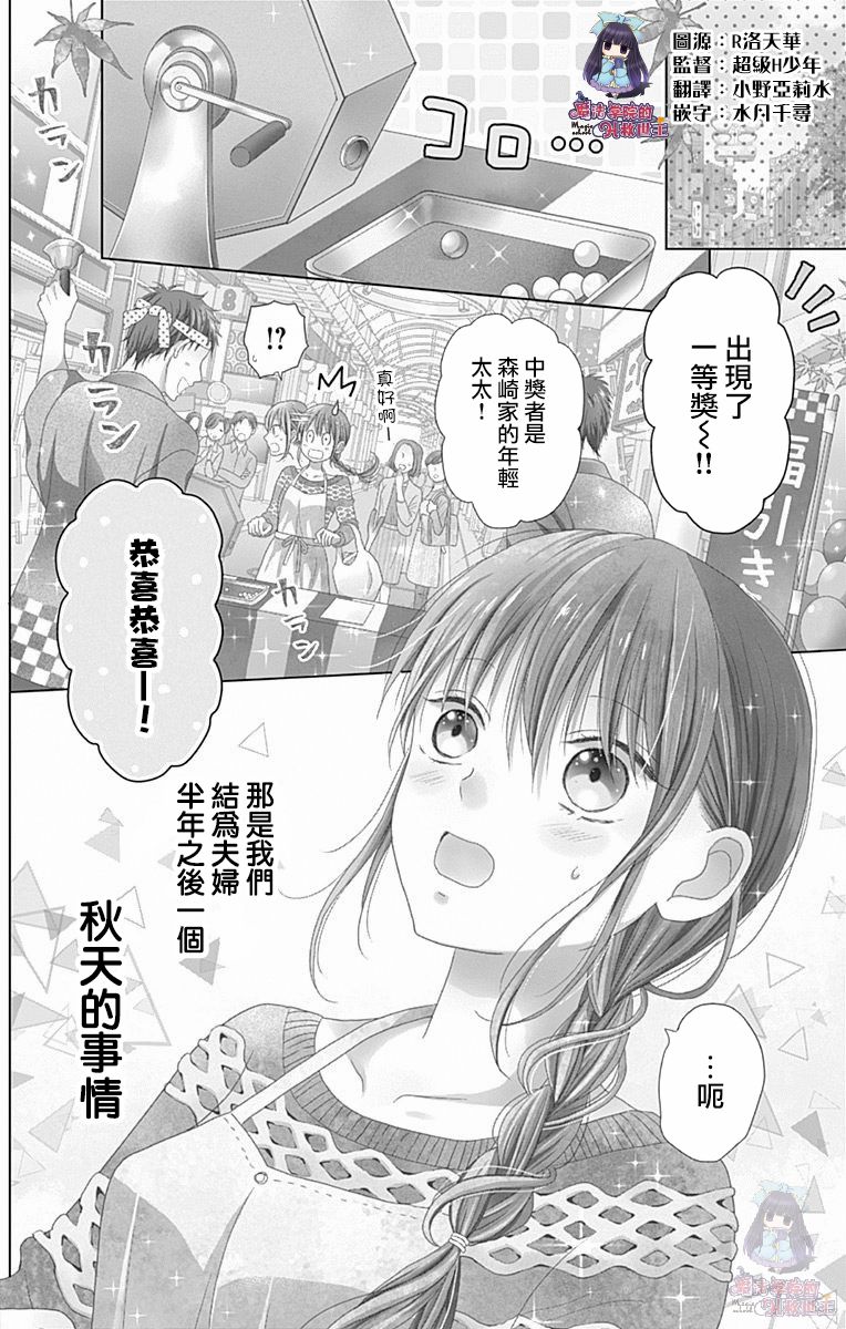 妻子尚幼甚是抱歉韩漫全集-第03话无删减无遮挡章节图片 