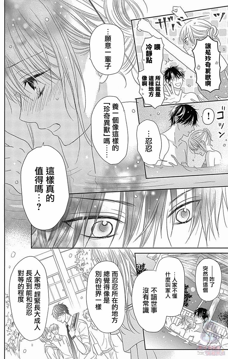 妻子尚幼甚是抱歉韩漫全集-第03话无删减无遮挡章节图片 