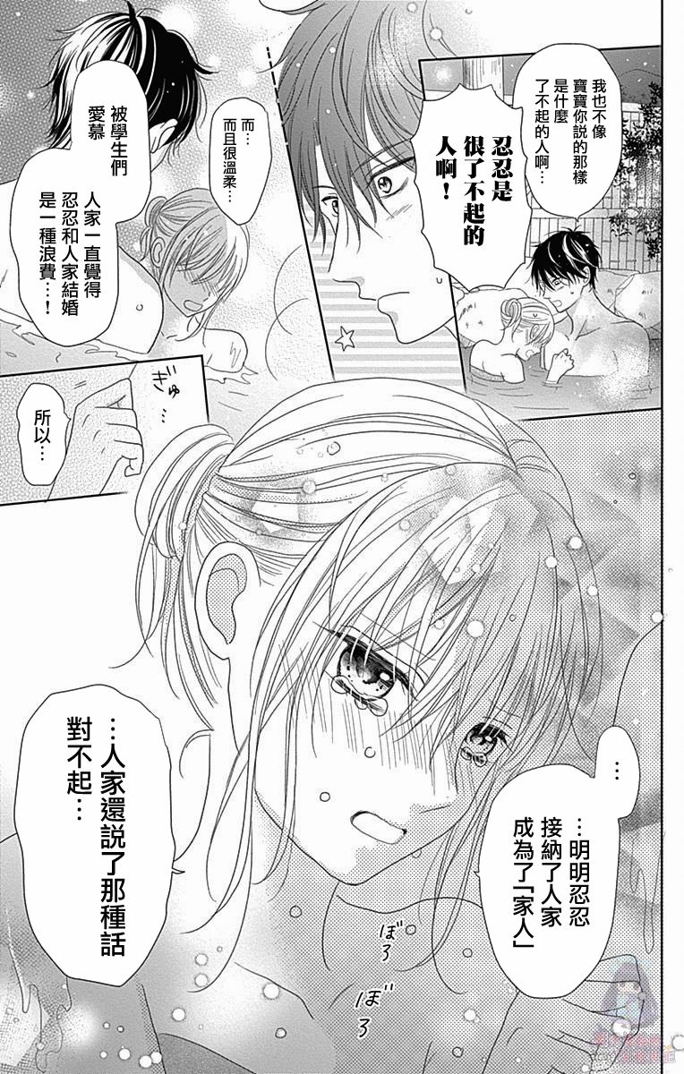 妻子尚幼甚是抱歉韩漫全集-第03话无删减无遮挡章节图片 