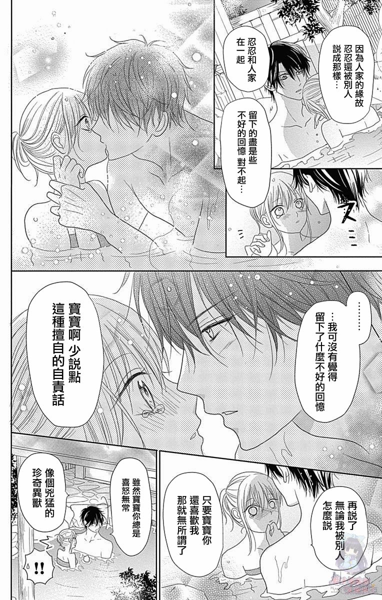妻子尚幼甚是抱歉韩漫全集-第03话无删减无遮挡章节图片 