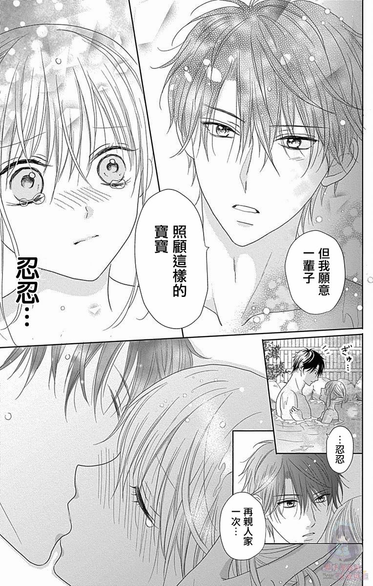 妻子尚幼甚是抱歉韩漫全集-第03话无删减无遮挡章节图片 