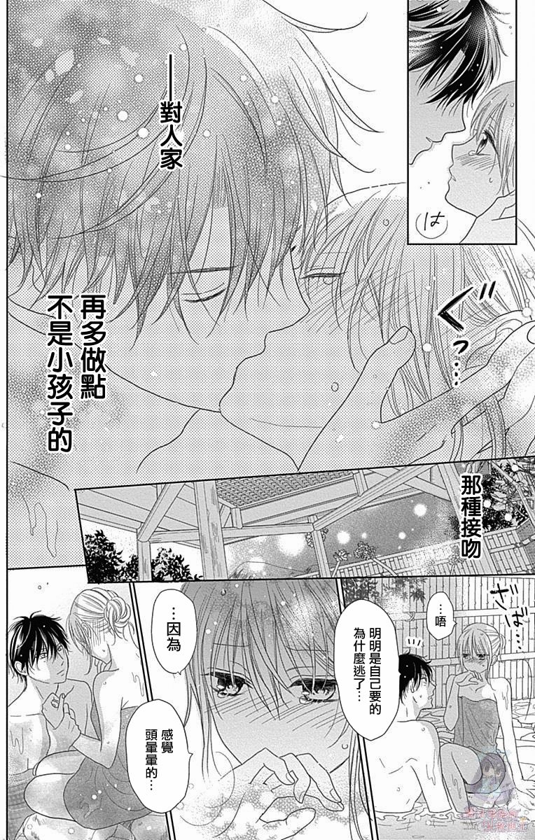 妻子尚幼甚是抱歉韩漫全集-第03话无删减无遮挡章节图片 