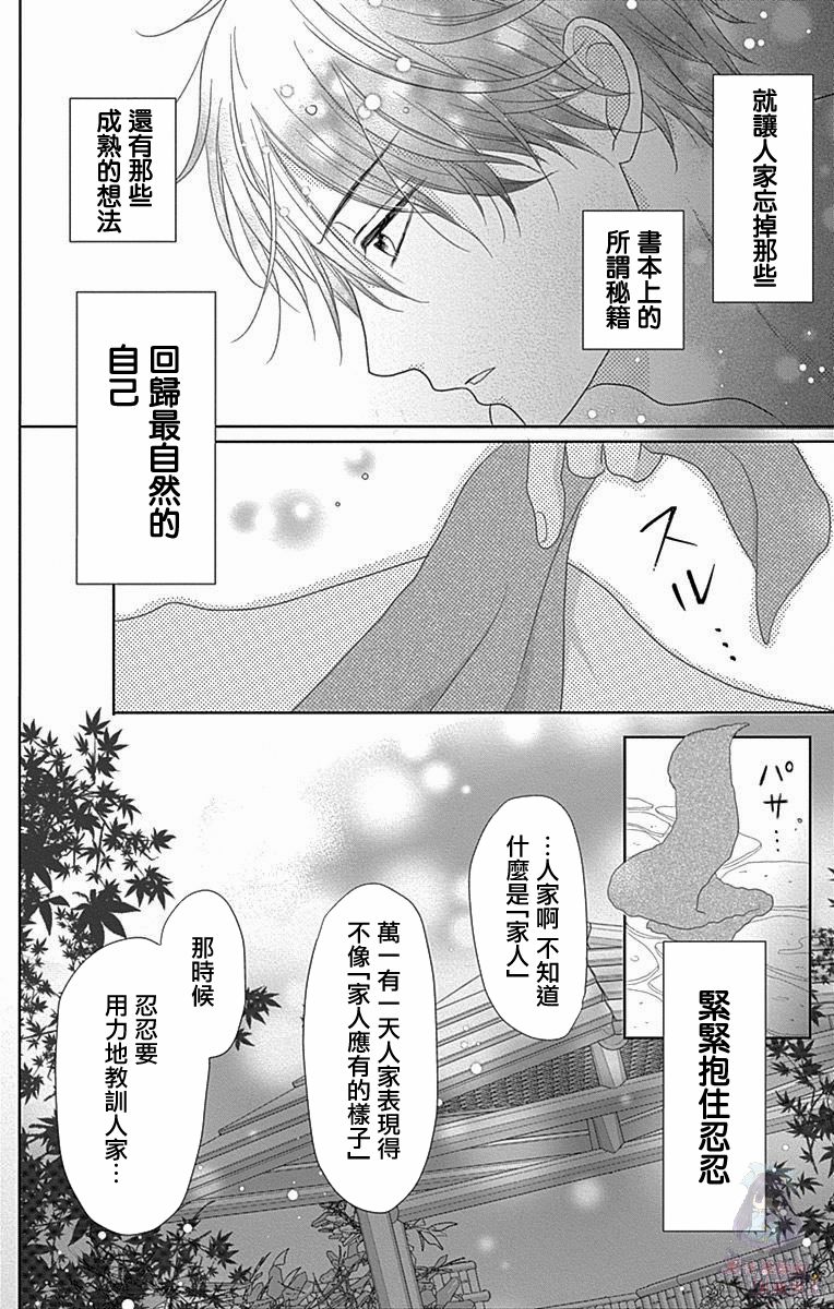 妻子尚幼甚是抱歉韩漫全集-第03话无删减无遮挡章节图片 