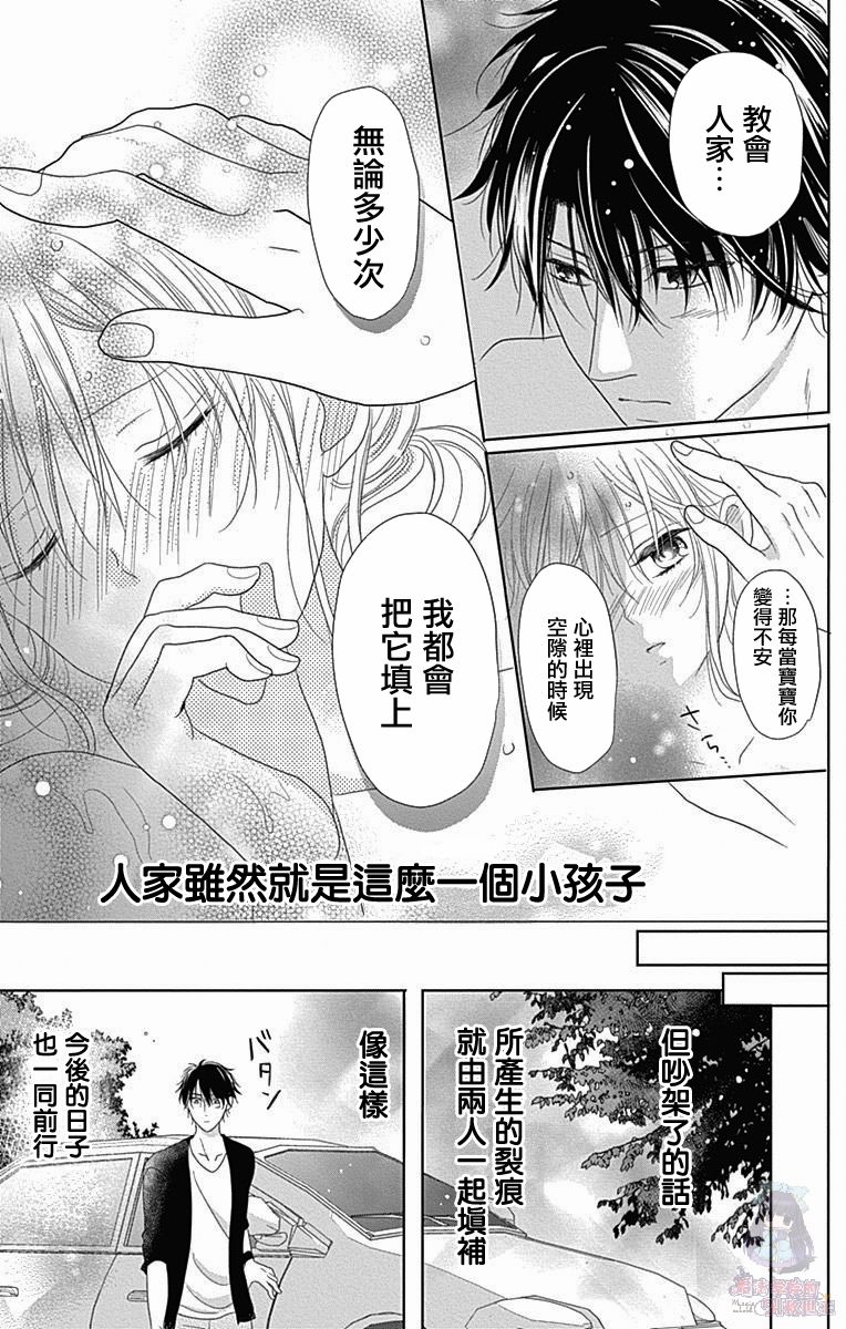 妻子尚幼甚是抱歉韩漫全集-第03话无删减无遮挡章节图片 