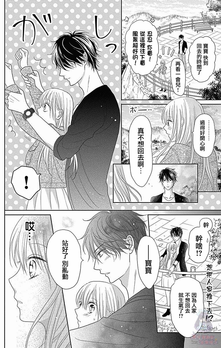 妻子尚幼甚是抱歉韩漫全集-第03话无删减无遮挡章节图片 