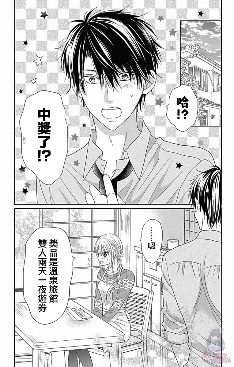 妻子尚幼甚是抱歉韩漫全集-第03话无删减无遮挡章节图片 