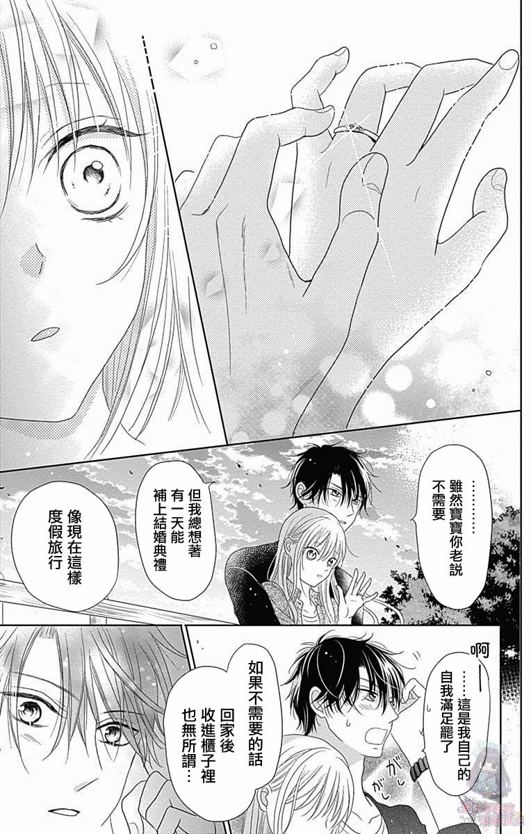妻子尚幼甚是抱歉韩漫全集-第03话无删减无遮挡章节图片 