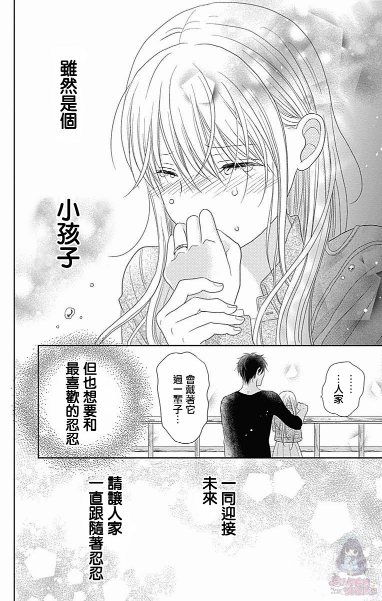 妻子尚幼甚是抱歉韩漫全集-第03话无删减无遮挡章节图片 