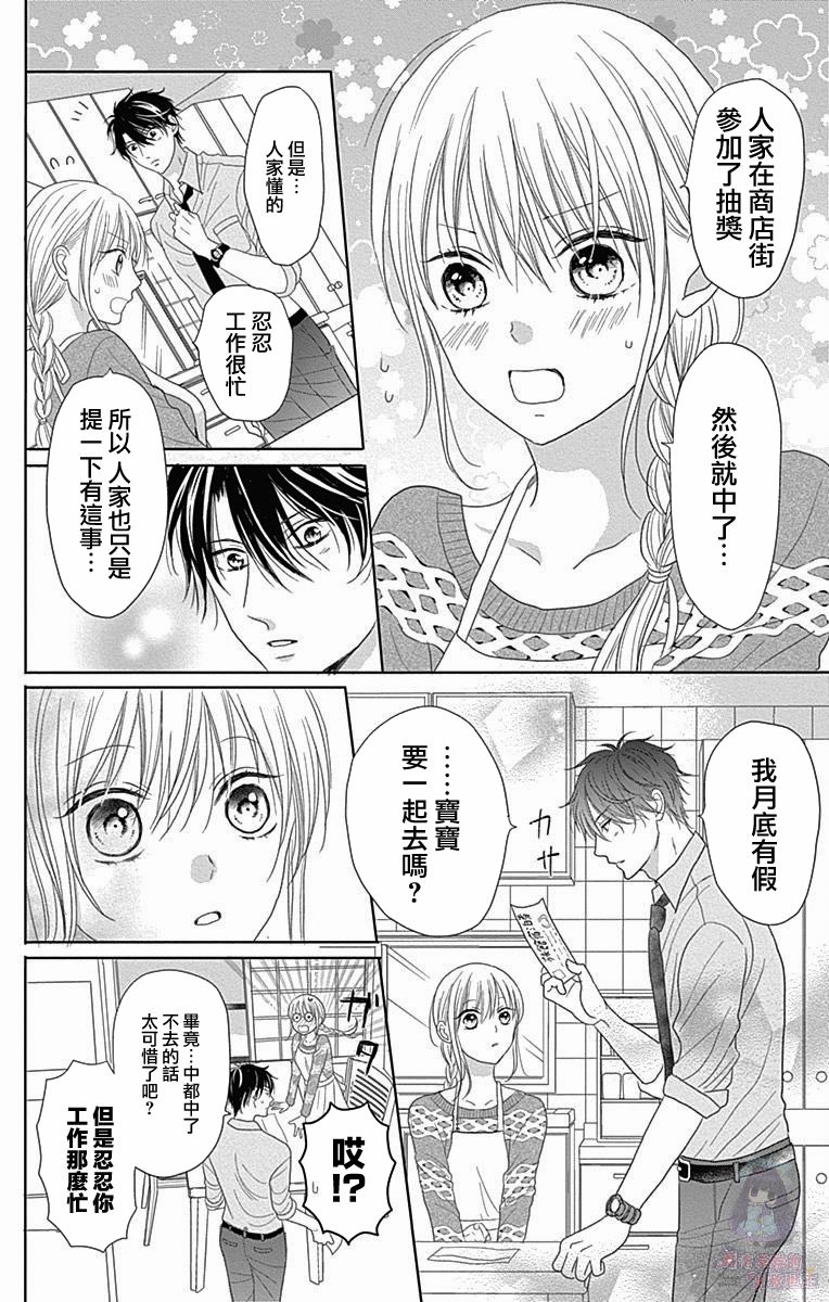 妻子尚幼甚是抱歉韩漫全集-第03话无删减无遮挡章节图片 