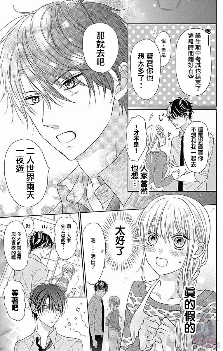 妻子尚幼甚是抱歉韩漫全集-第03话无删减无遮挡章节图片 