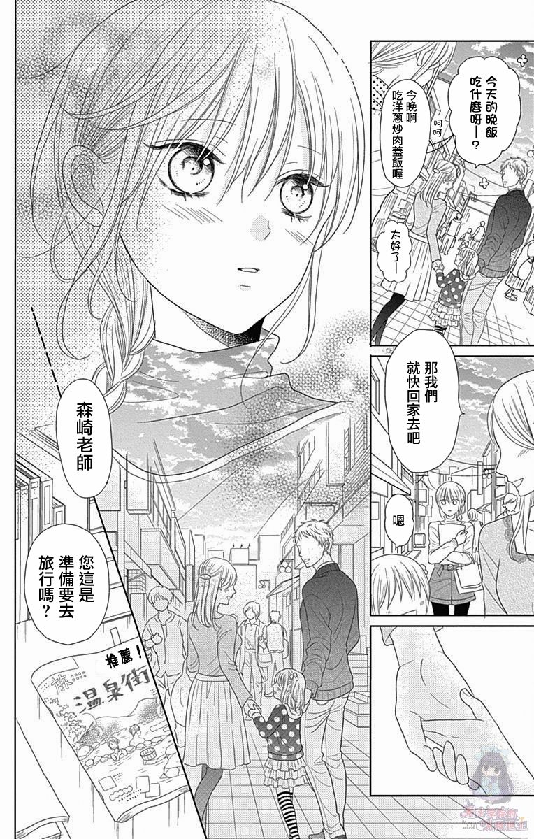 妻子尚幼甚是抱歉韩漫全集-第03话无删减无遮挡章节图片 