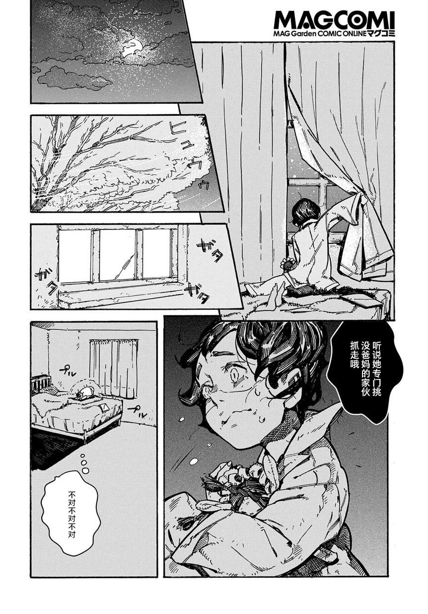 乔罗娜之泪韩漫全集-短篇无删减无遮挡章节图片 